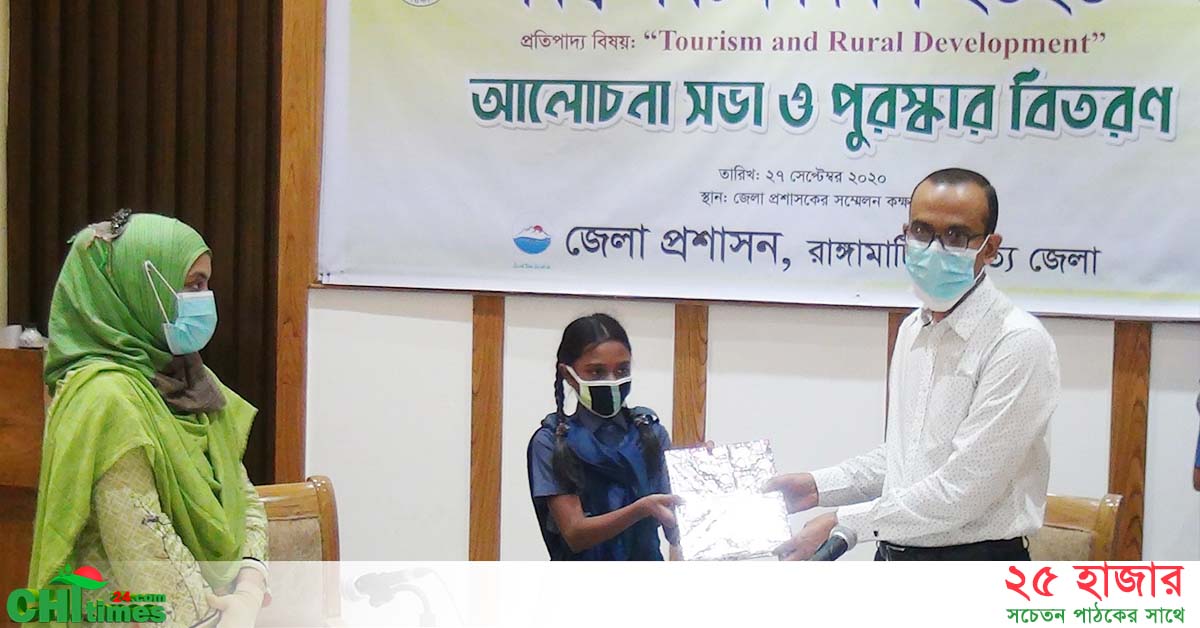 রাঙামাটিতে বিশ্ব পর্যটন দিবস পালিত