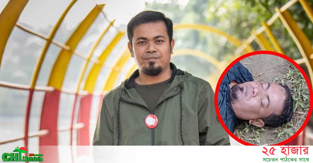 নাফাঁখুমে নিখোঁজ পর্যটকের মৃতদেহ উদ্ধার 