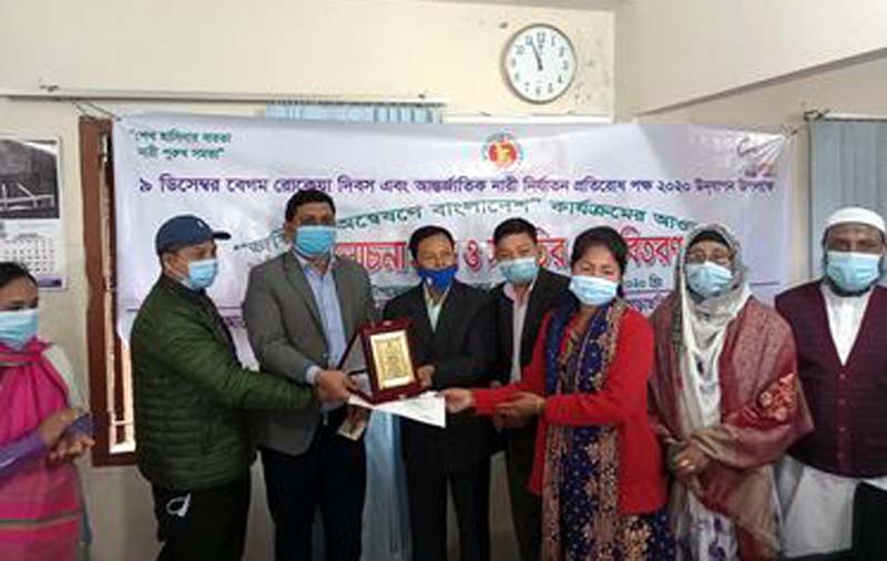 গুইমারায় বেগম রোকেয়া দিবসে জয়িতাদের সংবর্ধনা