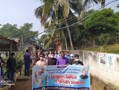 জাতির পিতার ভাষ্কর্য ভাঙ্গার প্রতিবাদে বিলাইছড়িতে বিক্ষোভ মিছিল 