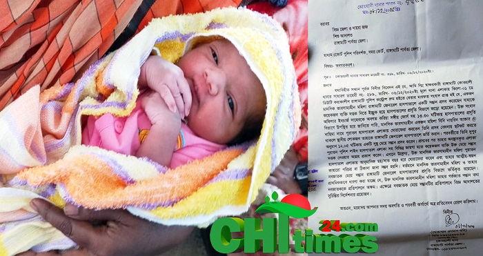 পাগলীর সন্তান দত্তক নিতে ভীড়ঃ আদালতের দ্বারস্থ হলেন পুলিশ