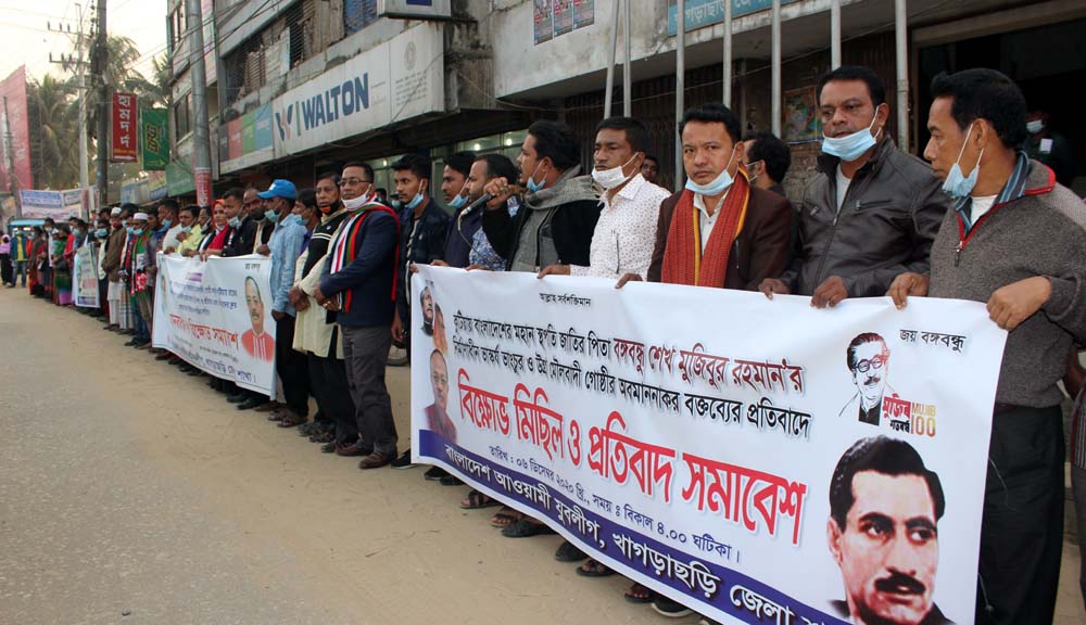 বঙ্গবন্ধুর ভাস্কর্য ভাঙ্গার প্রতিবাদে খাগড়াছড়িতে বিক্ষোভ মানববন্ধন