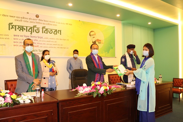 রাঙ্গামাটি পার্বত্য জেলার নির্বাচিত শিক্ষার্থীদের মাঝে শিক্ষা বৃত্তি বিতরণ