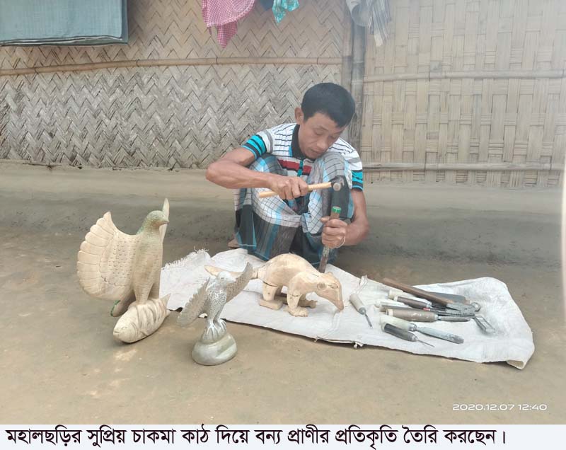 দৃষ্টিনন্দন ভাস্কর্যের কারুশিল্পী দৃষ্টি প্রতিবন্দী সুপ্রিয় চাকমা