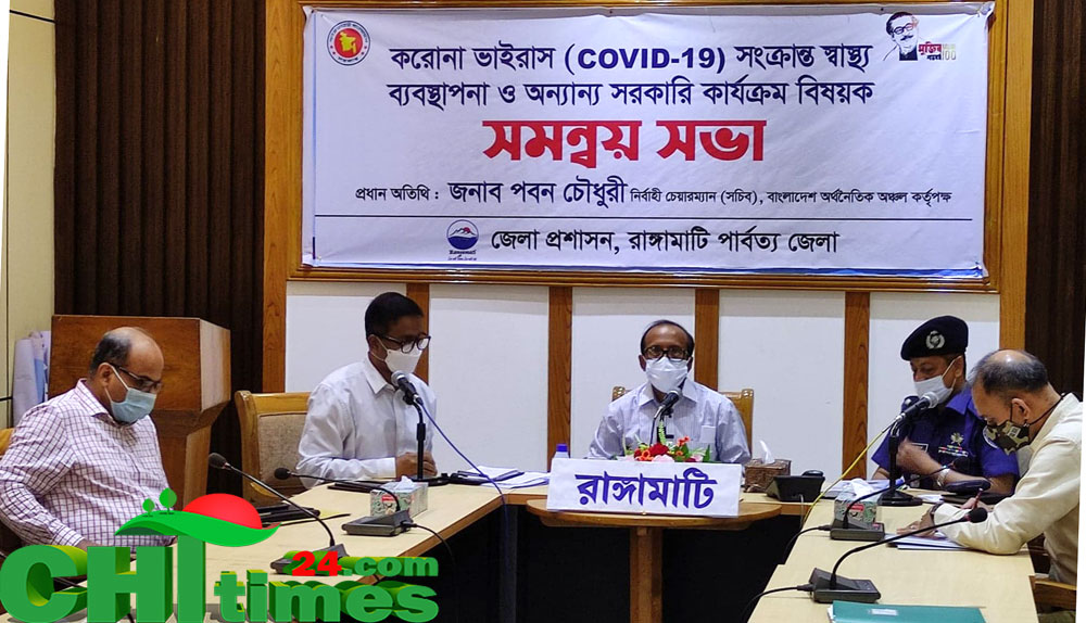 করোনা ভাইরাস সংক্রান্ত স্বাস্থ্য ব্যবস্থাপনা নিয়ে রাঙামাটিতে বিশেষ সমন্বয় সভা