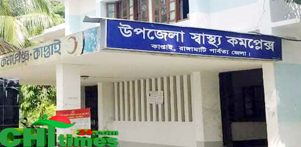 করোনা টিকার দ্বিতীয় ডোজ নিয়ে অনিশ্চিয়তায় উৎকন্ঠিত কাপ্তাইবাসী