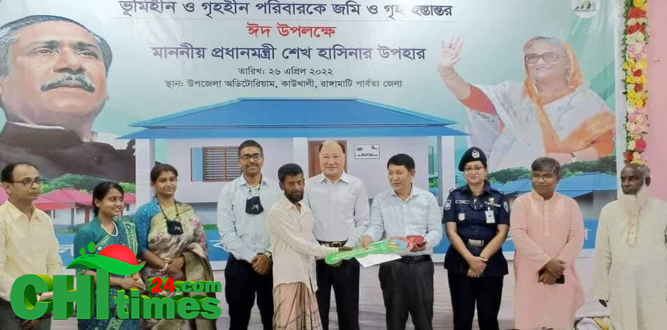 রাঙামাটিতে ঈদের আগে প্রধানমন্ত্রীর উপহার ঘর পেলো ২০৬ ভূমিহীন ও গৃহহীন পরিবার