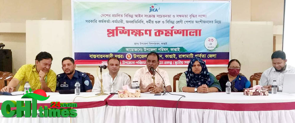 কাপ্তাইয়ে দেশের প্রচলিত বিভিন্ন আইন সংক্রান্ত সচেতনতা বিষয়ক কর্মশালা