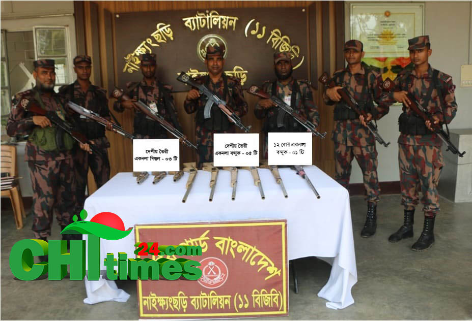 নাইক্ষ্যংছড়িতে বিপুল অস্ত্র উদ্ধার