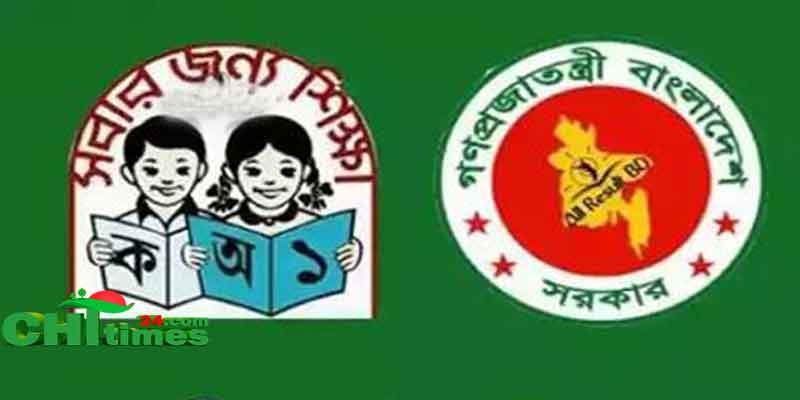 দূর্যোগময় পরিস্থিতিতে রাঙামাটির সকল শিক্ষা প্রতিষ্ঠানে পাঠদান বন্ধের সিদ্ধান্ত