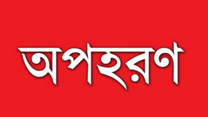 লামায় ৭ তামাক শ্রমিককে অপহরণ করে নিয়ে গেছে পাহাড়ি সন্ত্রাসীরা