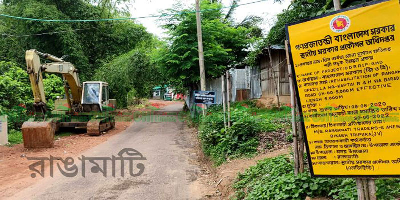 রাঙামাটির এক সড়ক থেকেই বছরে আড়াই কোটি টাকা চাঁদা নিয়েছে জুম্ম সন্ত্রাসীরা  