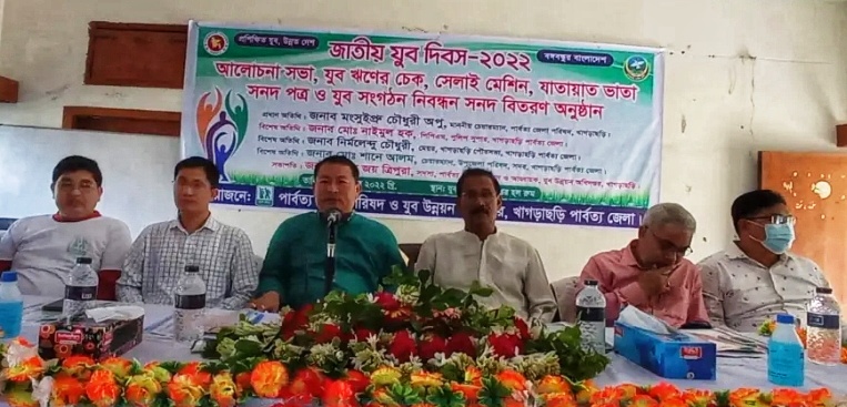 খাগড়াছড়িতে জাতীয় যুব দিবস পালন