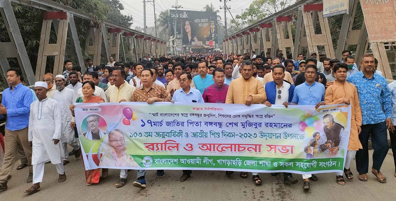 স্মার্ট বাংলাদেশের স্বপ্ন বাস্তবায়নে কাজ করছে প্রধানমন্ত্রী শেখ হাসিনা