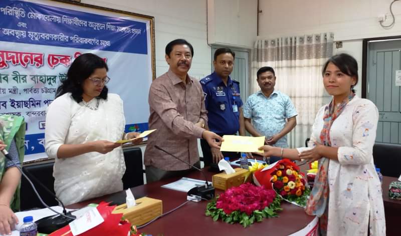 বান্দরবানের  শিক্ষার্থীদের শিক্ষা সহায়তা ও আর্থিক অনুদানের চেক বিতরণ; পার্বত্য মন্ত্রী'র
