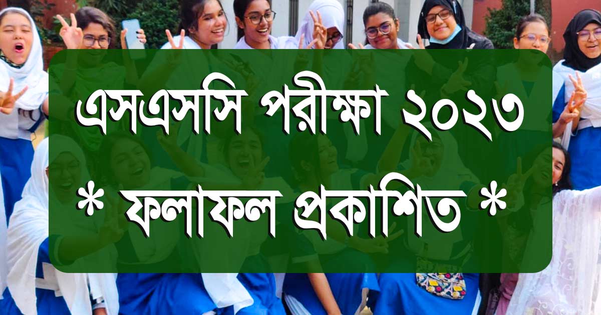 পাহাড়ে কমেছে পাশের হার;রাঙামাটিতে ৬৭.৯২,খাগড়াছড়িতে ৬৮.৩৭,বান্দরবানে-৭০.৩০