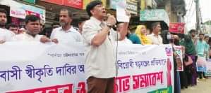 আদিবাসী স্বীকৃতির দাবী রাষ্ট্রের বিরুদ্ধে গভীর ষড়ষন্ত্র; প্রতিবাদে খাগড়াছড়িতে পিসিএনপির মানববন্ধন 