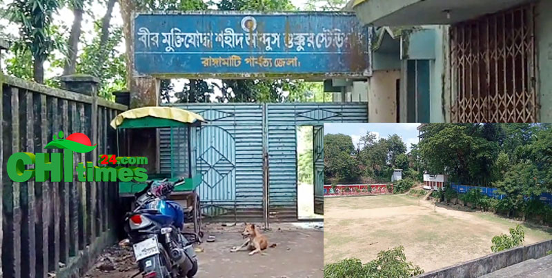 রাঙামাটি সদরে শেখ রাসেল মিনি স্টেডিয়াম নির্মানে অনিয়ম খতিয়ে দেখার আশ্বাস প্রতিমন্ত্রীর