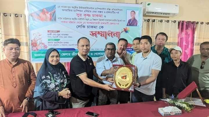 রাঙামাটিতে বক্সার সুর কৃষ্ণ ও ক্রিকেটার লেকি চাকমাকে সম্মাননা