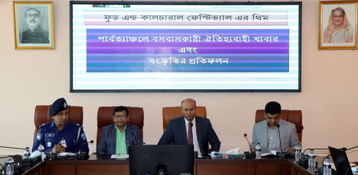 রাঙামাটিতে ফুড এন্ড কালচারাল ফেস্টিভ্যাল আয়োজনে উন্নয়ন বোর্ডের প্রস্তুতিসভা