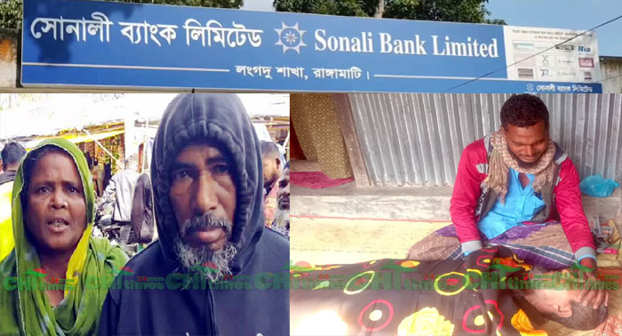 ফলোআপ; সোনালী ব্যাংকের ভূতুরে ঋণ পরিশোধের চাপ সইতে নাপেরে ষাটোর্ধ বৃদ্ধের মৃত্যু