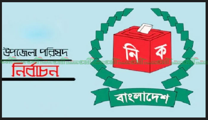 খাগড়াছড়িতে দুই চেয়ারম্যান প্রার্থীকে নিয়ে আ'লীগে চলছে নানান আলোচনা