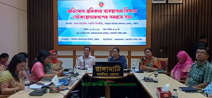পাহাড়ে সরকারী সেবাবঞ্চিত হলে প্রতিকার পেতে“জিআরএস”এ অভিযোগ করুন