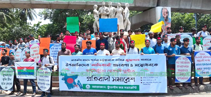 “পাহাড়কে ‍জুম্মল্যান্ড বানাতে উপজাতীদের আদিবাসী বলা হচ্ছে”