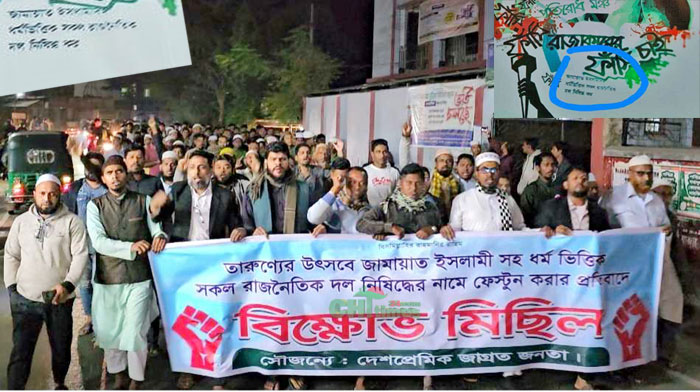 রাঙামাটিতে মেলায় জামায়াতসহ ইসলামীদল নিষিদ্ধের ফেষ্টুনে তোলপাড় !