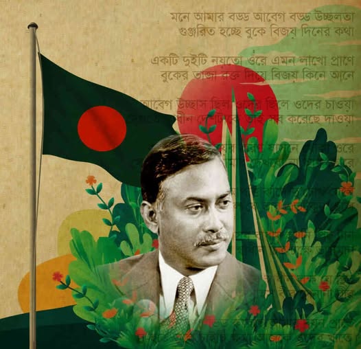 শহীদ প্রেসিডেন্ট জিয়াউর রহমানের ৮৯তম জন্মবার্ষিকী আজ