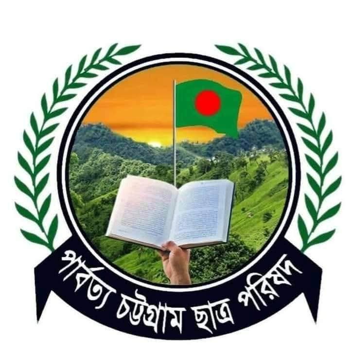 পিসিসিপি'র তীব্র প্রতিবাদে ইউপিডিএফের সাথে ঐকমত্য কমিশনের বৈঠক বাতিল