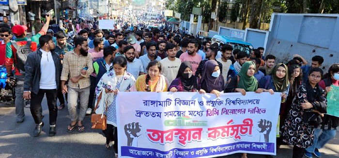 রাবি-প্রবিতে ভিসি নিয়োগের দাবিতে রাঙামাটিতে আড়াই ঘন্টার অবরোধ; ৭২ ঘন্টার আল্টিমেটাম