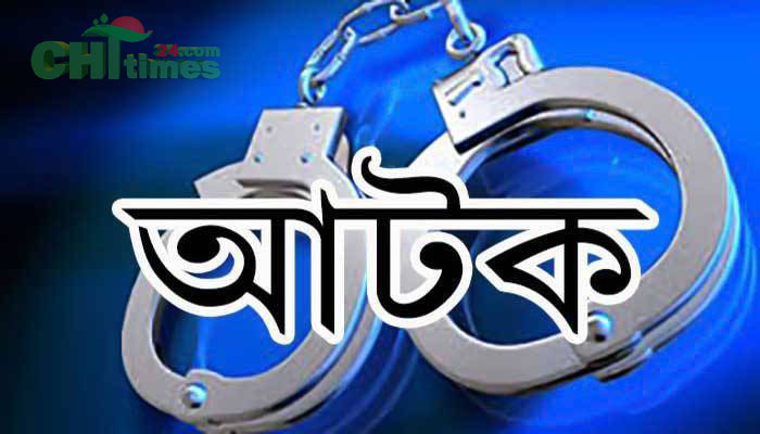 খাগড়াছড়িতে পুলিশের অভিযানে নিষিদ্ধ ঘোষিত সংগঠনের সদস্য আটক
