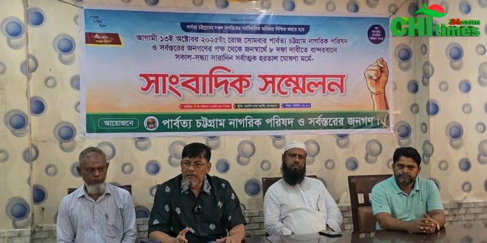 বান্দরবানে পার্বত্য নাগরিক পরিষদের ৮ দফা দাবিতে ১৩ অক্টোবর সকাল-সন্ধ্যা হরতালের ডাক