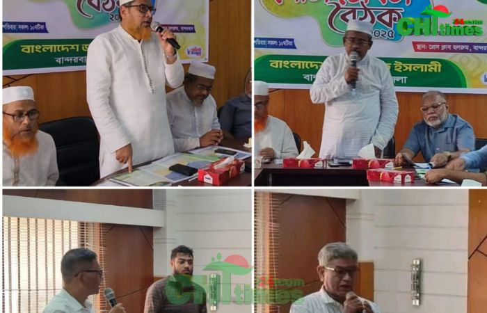 ৫ দফা দাবির লক্ষ্যে বান্দরবানে গোল টেবিল বৈঠক 