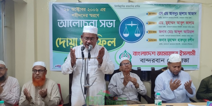 শহীদদের স্মরণে দোয়া মাহফিল