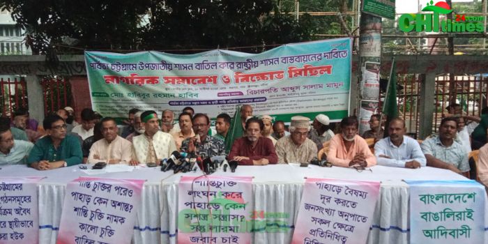উপজাতীয় শাসন বাতিলের দাবিতে সমাবেশ। 