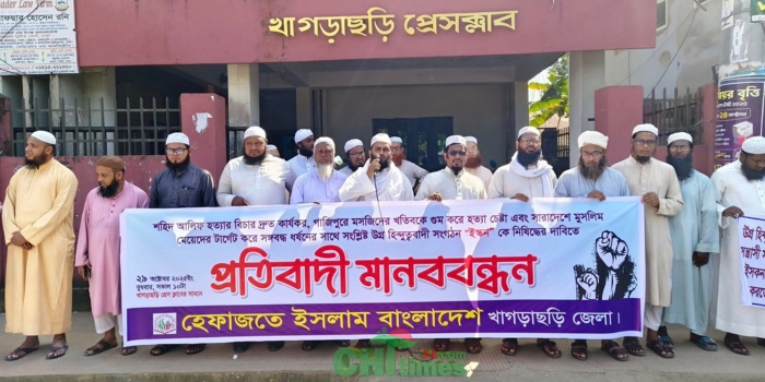 ইসকন নিষিদ্ধের দাবিতে হেফাজতের মানববন্ধন