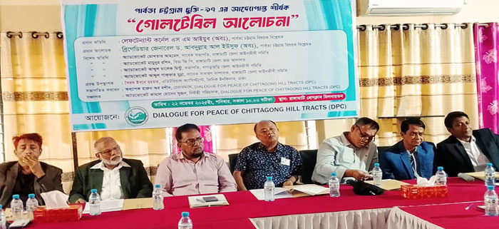 রাঙামাটিতে ‘পার্বত্য চট্টগ্রাম চুক্তির আদ্যোপান্ত’ শীর্ষক আলোচনা সভা