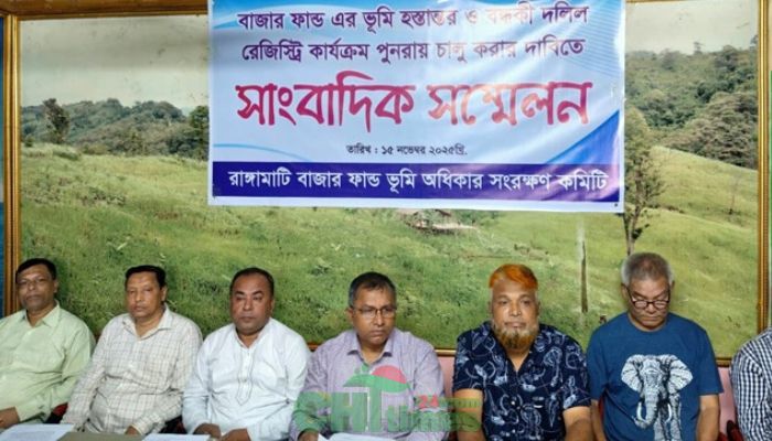 রাঙামাটিতে বাজার ফান্ডের রহস্যাবৃত নিষেধাজ্ঞা প্রত্যাহারে ৪৮ ঘন্টার আল্টিমেটাম