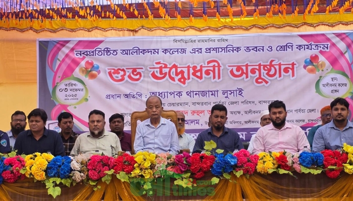 আলীকদম কলেজে ভবন ও ক্লাস কার্যক্রম উদ্বোধন