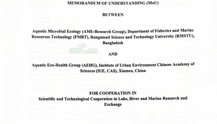 রাবিপ্রবি ও চীনের ইনস্টিটিউটের মধ্যে সমঝোতা স্মারক স্বাক্ষর