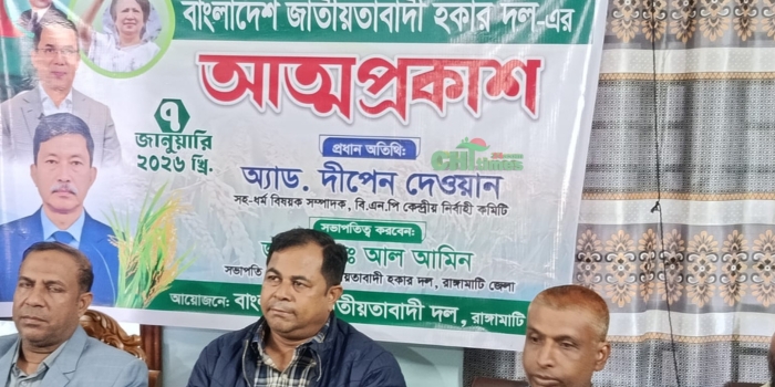 রাঙ্গামাটিতে জেলা হকার দলের আত্মপ্রকাশ