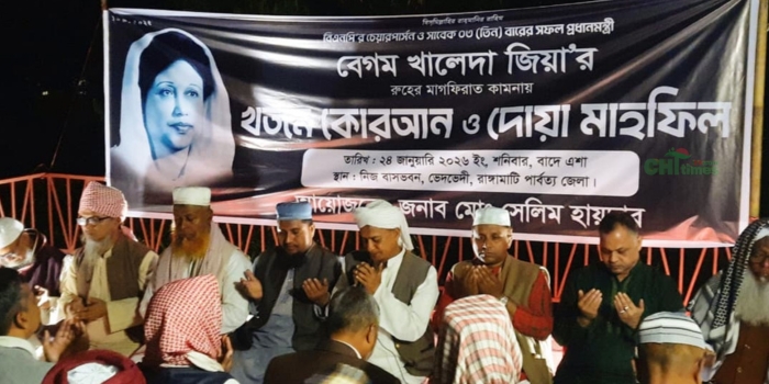 বেগম খালেদা জিয়ার রুহের মাগফিরাত কামনায় দোয়া মাহফিল
