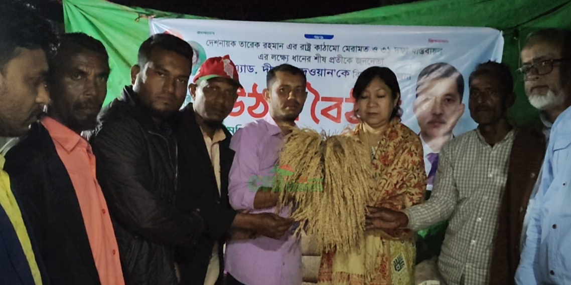 রাঙামাটিতে ৬নং ওয়ার্ডে ধানের শীষের পক্ষে উঠান বৈঠক অনুষ্ঠিত