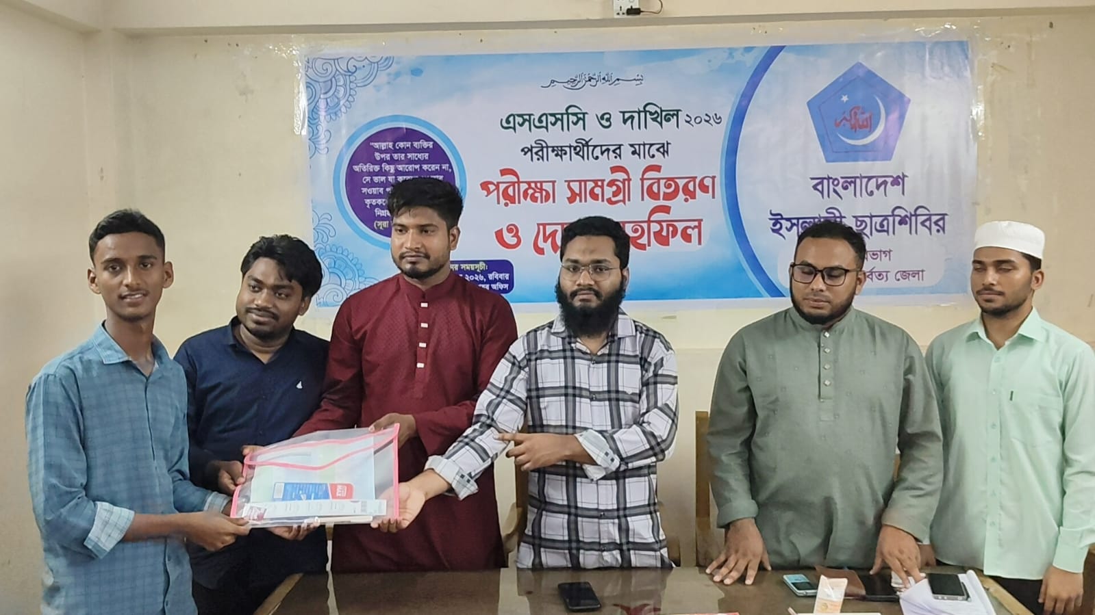 এসএসসি ও দাখিল পরীক্ষার্থীদের জন্য দোয়া মাহফিল ও শিক্ষা সামগ্রী বিতরণ