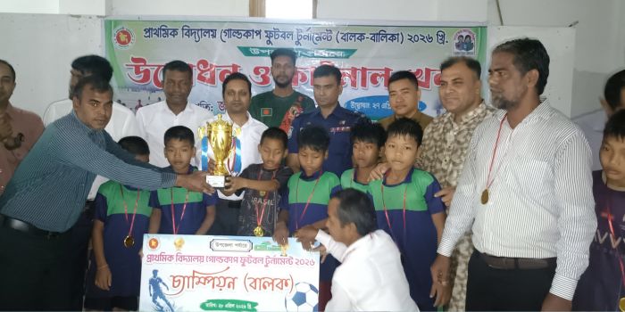নানিয়ারচরে প্রাথমিক গোল্ডকাপ ফুটবল টুর্নামেন্টের ফাইনাল ও পুরস্কার বিতরণ অনুষ্ঠিত