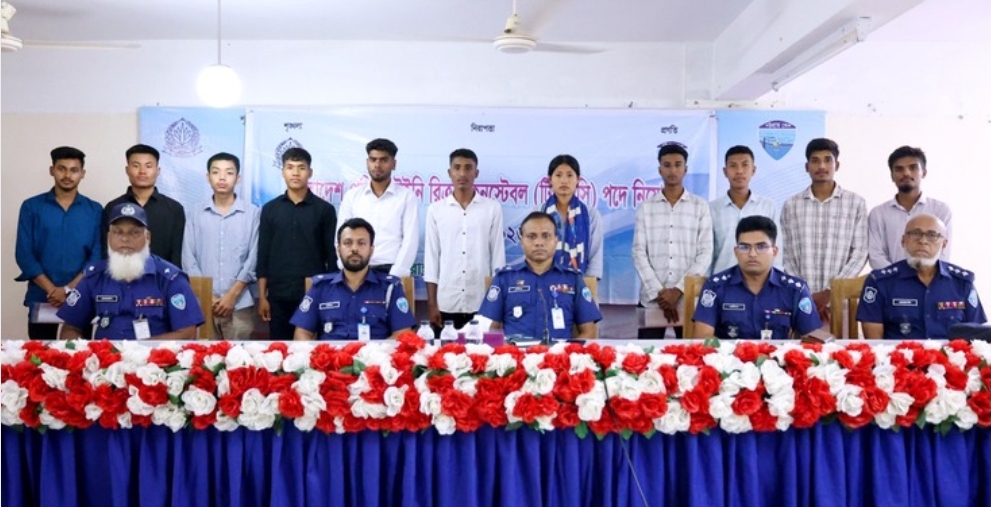 রাঙামাটিতে টিআরসি কনস্টেবল নিয়োগের চূড়ান্ত ফল প্রকাশ, উত্তীর্ণ ১১ জন
