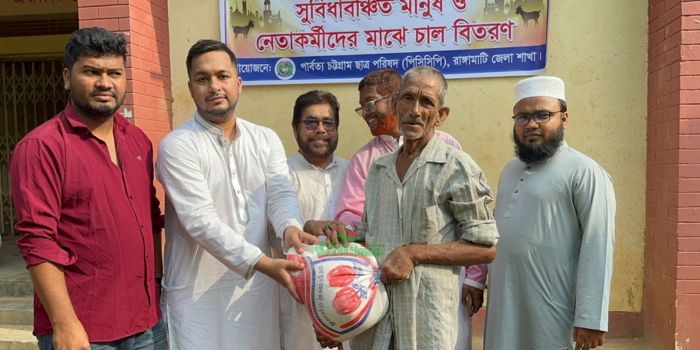 রাঙ্গামাটিতে পিসিসিপি’র উদ্যোগে ২৫০ অসহায় পরিবারের মাঝে ঈদ সামগ্রী বিতরণ