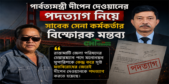 দীপেন দেওয়ানের পদত্যাগ নিয়ে সাবেক সেনা কর্মকর্তার বিস্ফোরক মন্তব্য